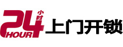 卢氏24小时上门开锁公司